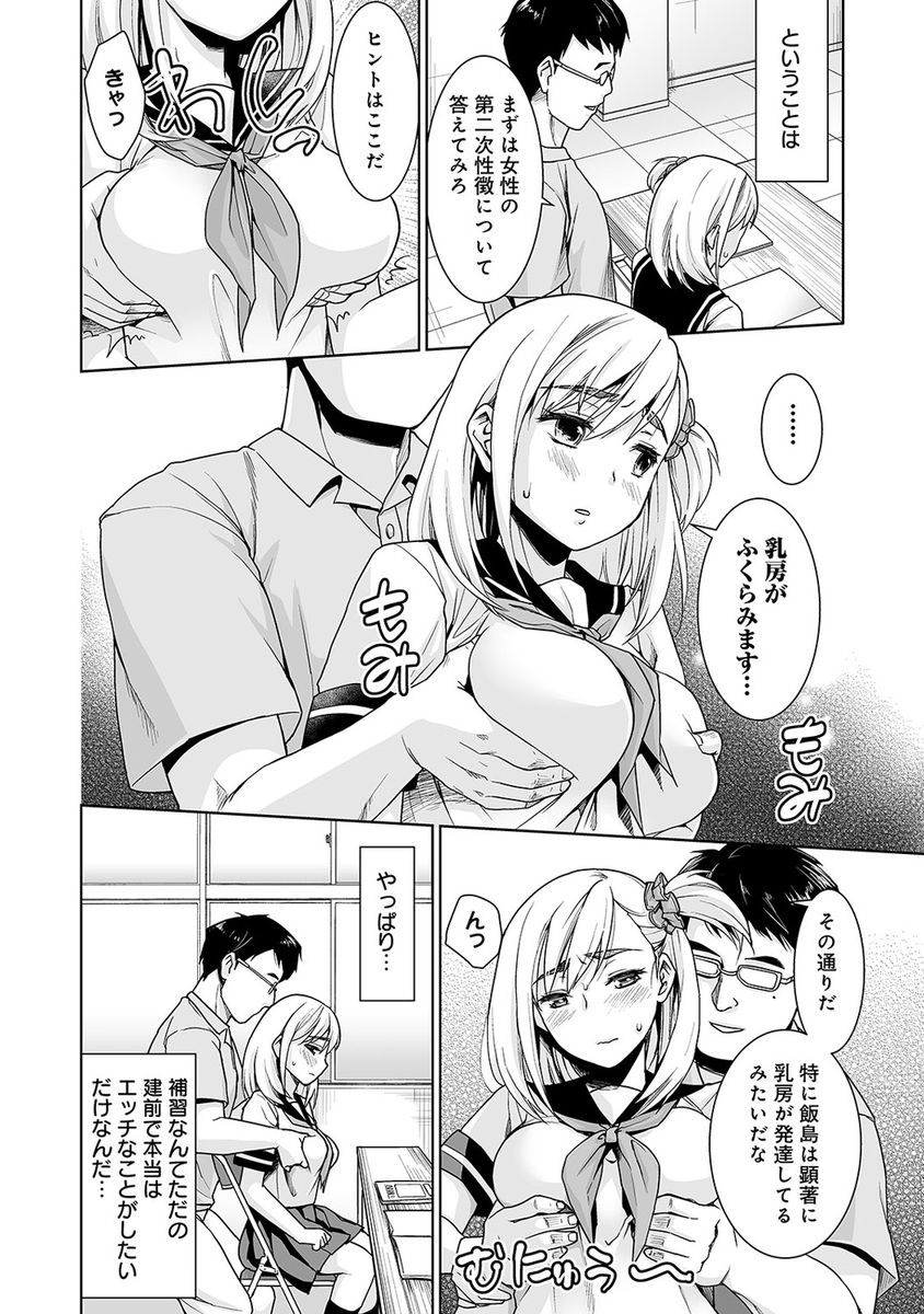 【エロ漫画】巨乳女が更生施設に拘束され肉便器調教されることにｗｗ媚薬打たれ乳首も勃起し潮吹きもさせられ快楽漬けにされ御曹司に飼われ中出しセックスでアヘ顔晒しながら絶頂する 毎日エロ漫画