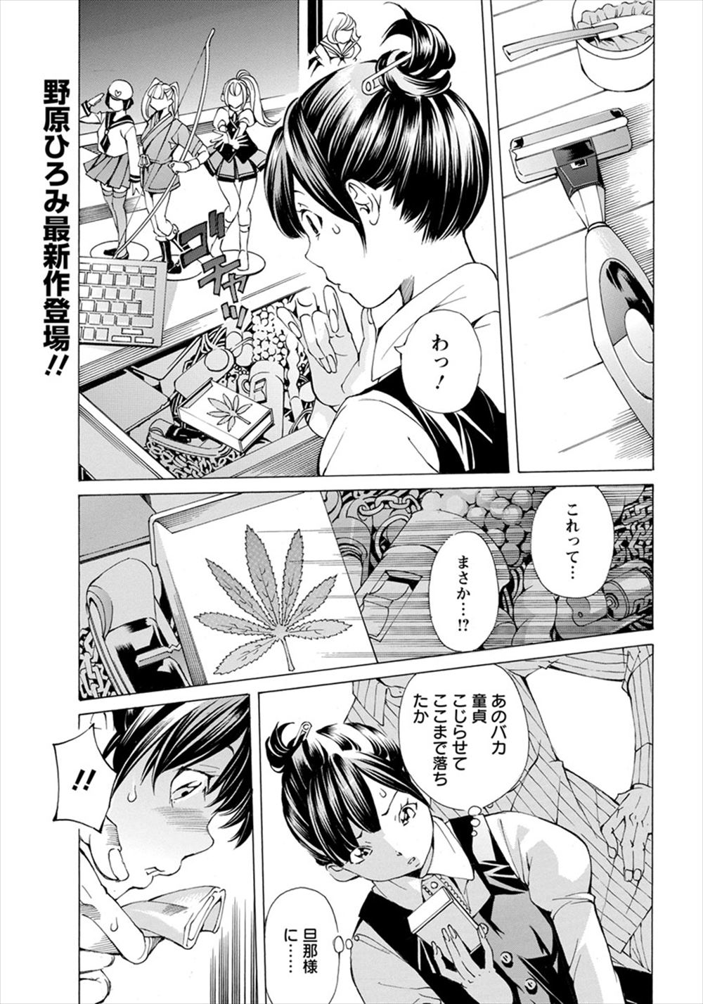 【エロ漫画】男性保険医がクールな美少女JKのおっぱいに触れたら痴女化して制服脱いでフェラ抜きごっくんされてパイパンまんこに挿入させられ逆レイプww告白しながら保健室で駅弁ピストンｗ エロマンガ 毎日エロ漫画