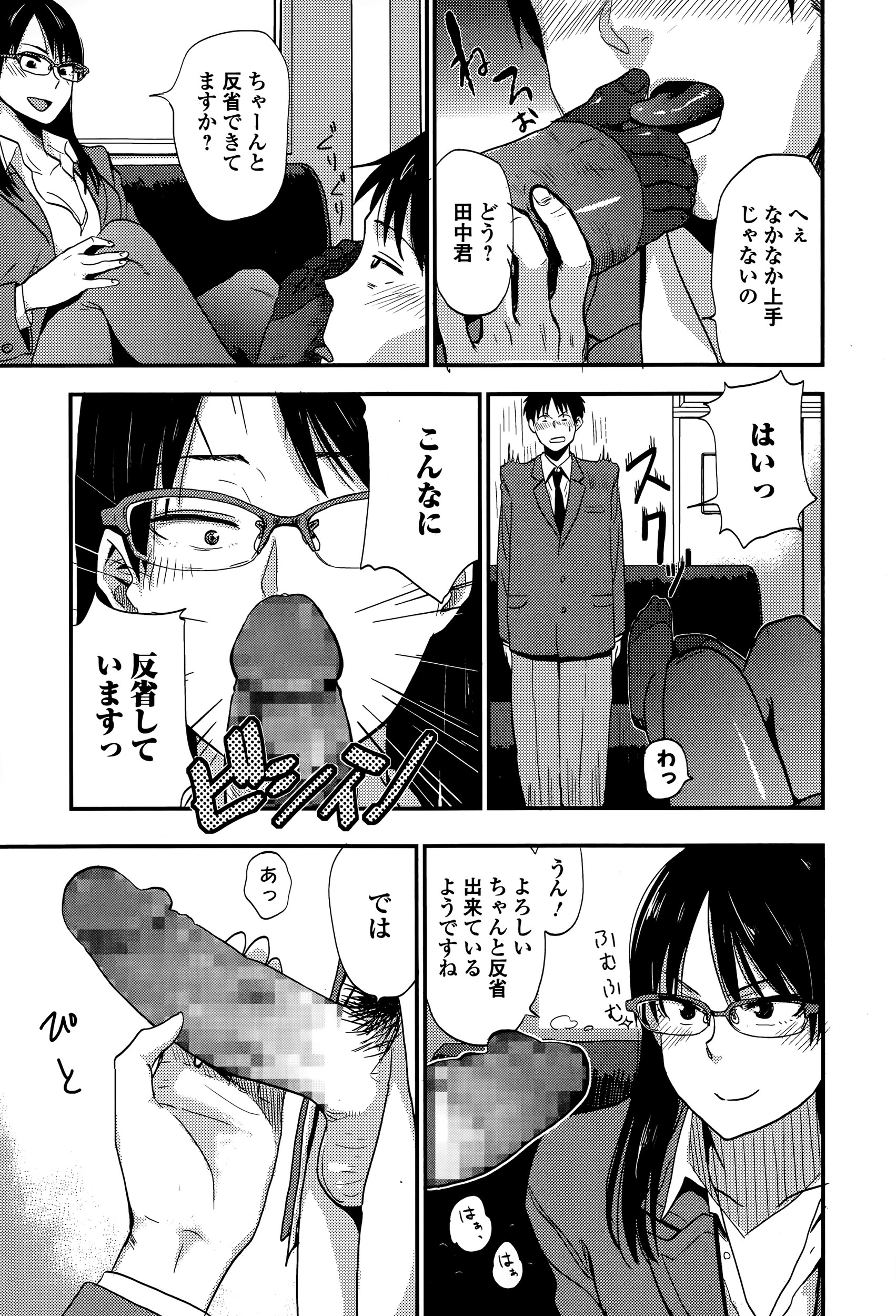 【エロ漫画】美人な義姉が義弟たちとのNTR乱交セックスでアヘ顔になってイク！エロい顔でちんこを咥えてフェラしたり、レズプレイやアナルセックスありの変態プレイで全身グチョグチョ エロマンガ 毎日エロ漫画