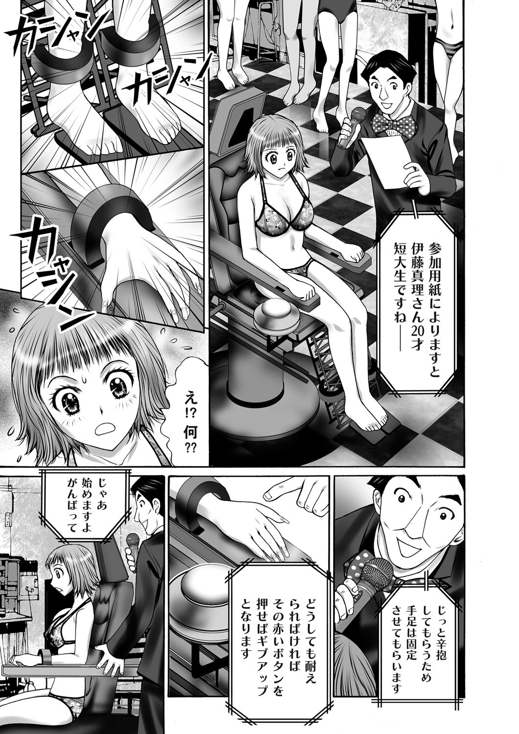 【エロ漫画】JKに雌奴隷調教された学園長が男にイケと言われるまでガマンするが激しいセクロスに耐えられず何度も絶頂してアヘ顔晒しながら大量ザーメンぶっこまれる 毎日エロ漫画