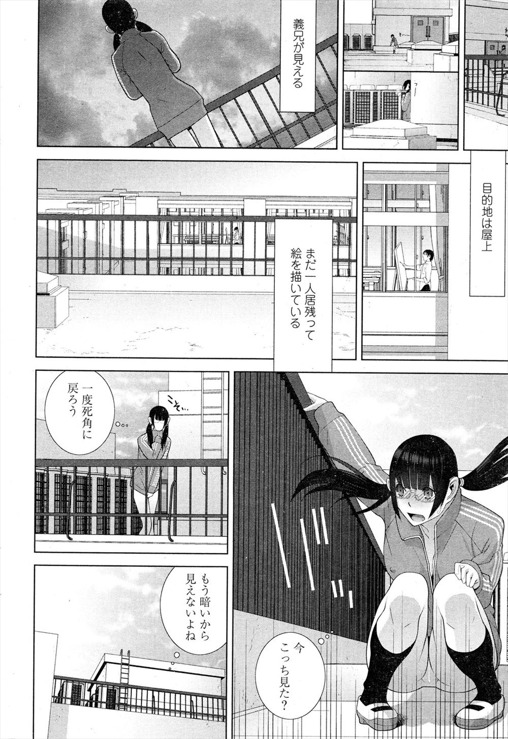 【エロ漫画】クールで爆乳な陸上部JKが顧問に催眠アプリで言いなり状態にされレーシングブルマずらされアナルクンニされたら手繋ぎバック挿入で性奴隷堕ちww裸エプロンでフェラして調教セックスw エロマンガ 毎日エロ漫画