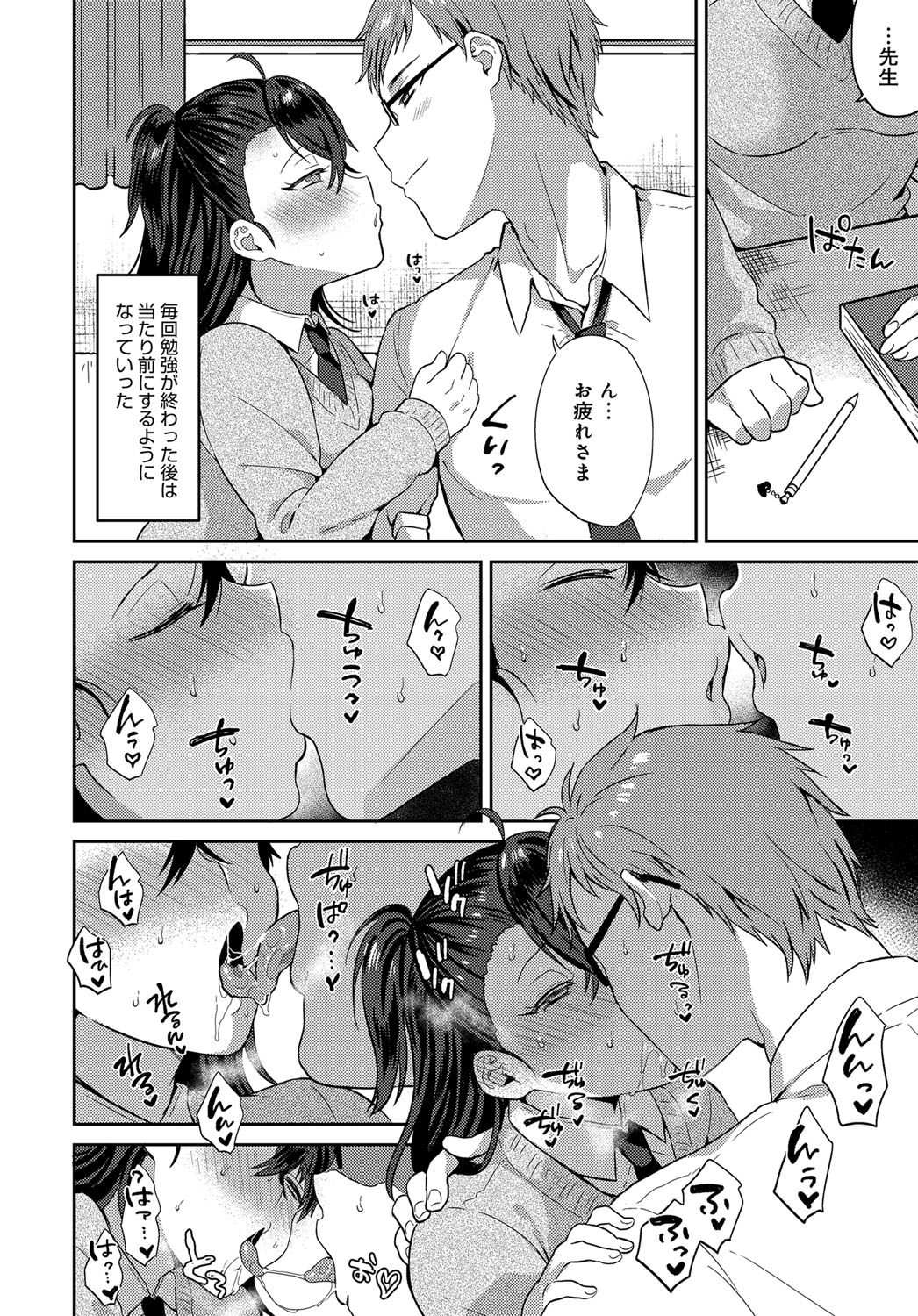 【エロ漫画】卒業式の日にラブレターを貰ったロリボディ女教師。クラスみんなの前でクラス一のスケコマシ生徒にキスされ、そのまま乱交二穴生セックス生中出し・・・ エロマンガ 毎日エロ漫画
