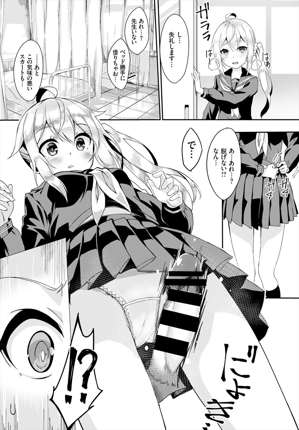 【エロ漫画】欲求不満な巨乳JKが女装している同級生を発見！弱みを握ったので早速チンコをフェラチオして騎乗位で子宮にザーメンを中出しさせる…！ エロマンガ 毎日エロ漫画