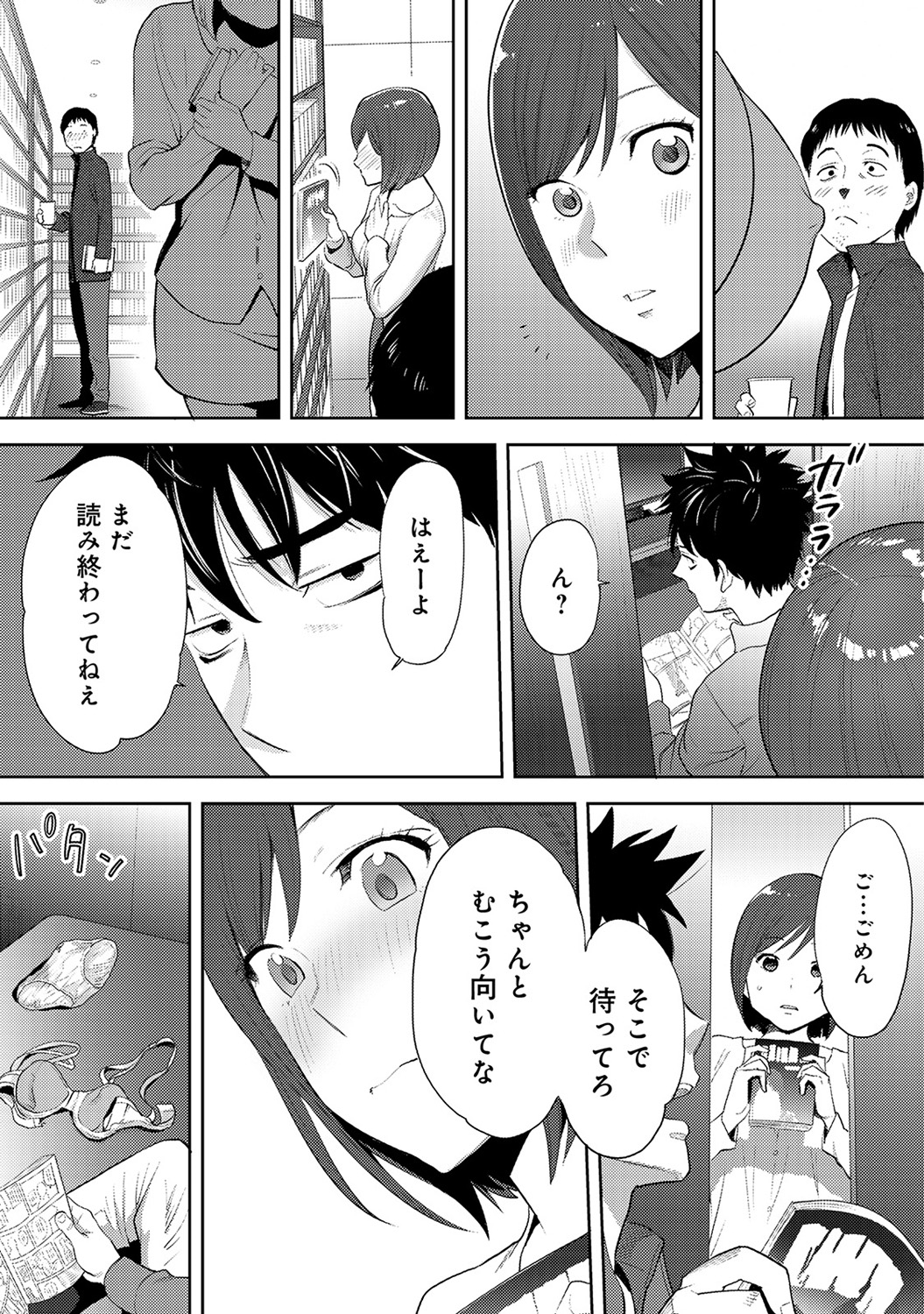 【エロ漫画】 性奴隷 口内発射