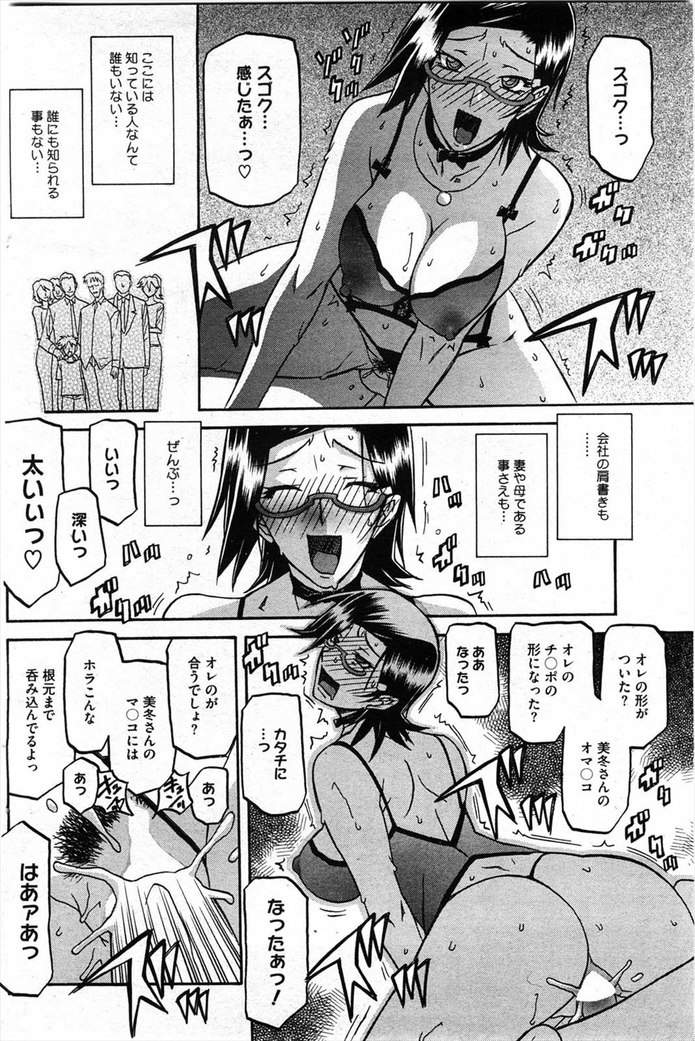 【エロ漫画】幼なじみのギャルJKに合コンに誘われた真面目なJKがカラオケボックスでセクロス初体験して処女喪失ｗｗ童貞ザーメンも注がれダブルフェラもしてすっかりビッチに 毎日エロ漫画