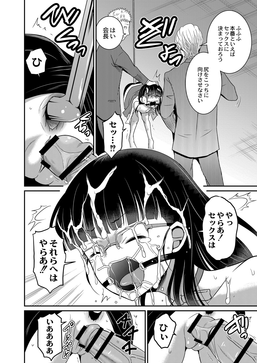 【エロ漫画】 OL 美少女