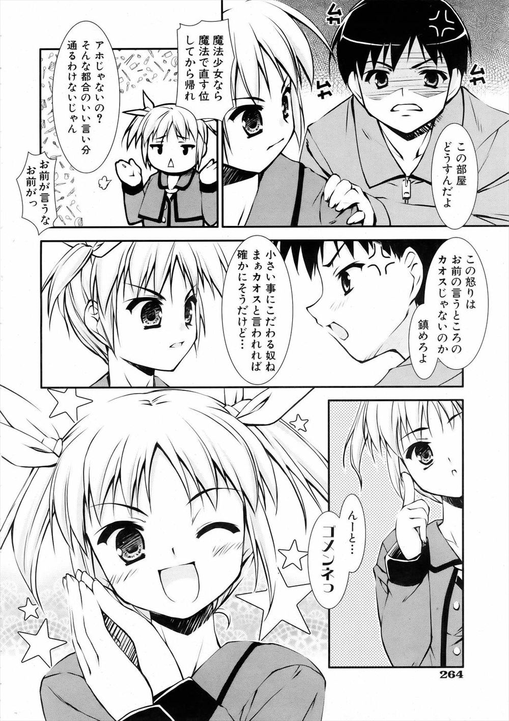 【エロ漫画】バツイチの巨乳女がバイト先の学生に調教されて激しい濃厚セックスの快感にもうやめられなくて喘ぎまくっちゃう！ エロマンガ 毎日エロ漫画