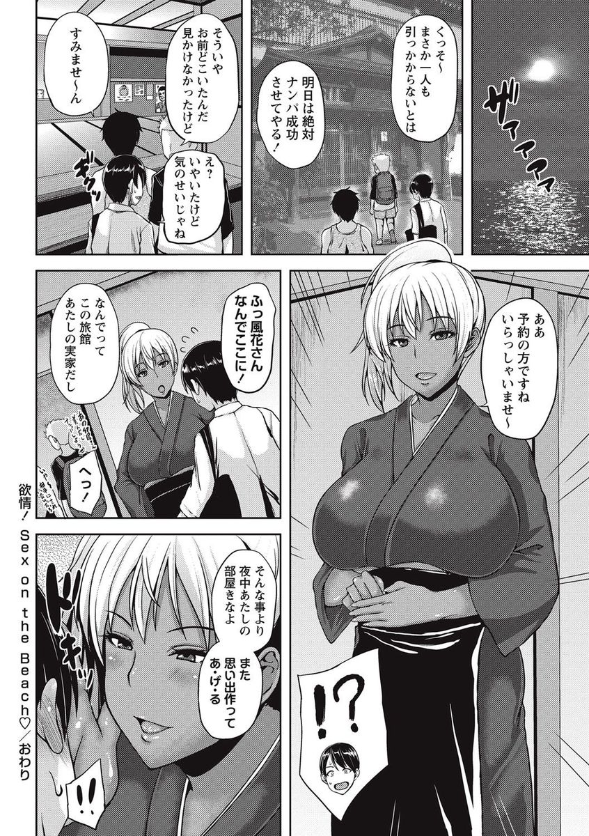 【エロ漫画】東京で一人暮らしをしていた青年のもとにやってきた幼馴染の全裸お姉ちゃん！彼に手コキして誘惑し生挿入中出しイチャラブセックスしちゃいます 毎日エロ漫画