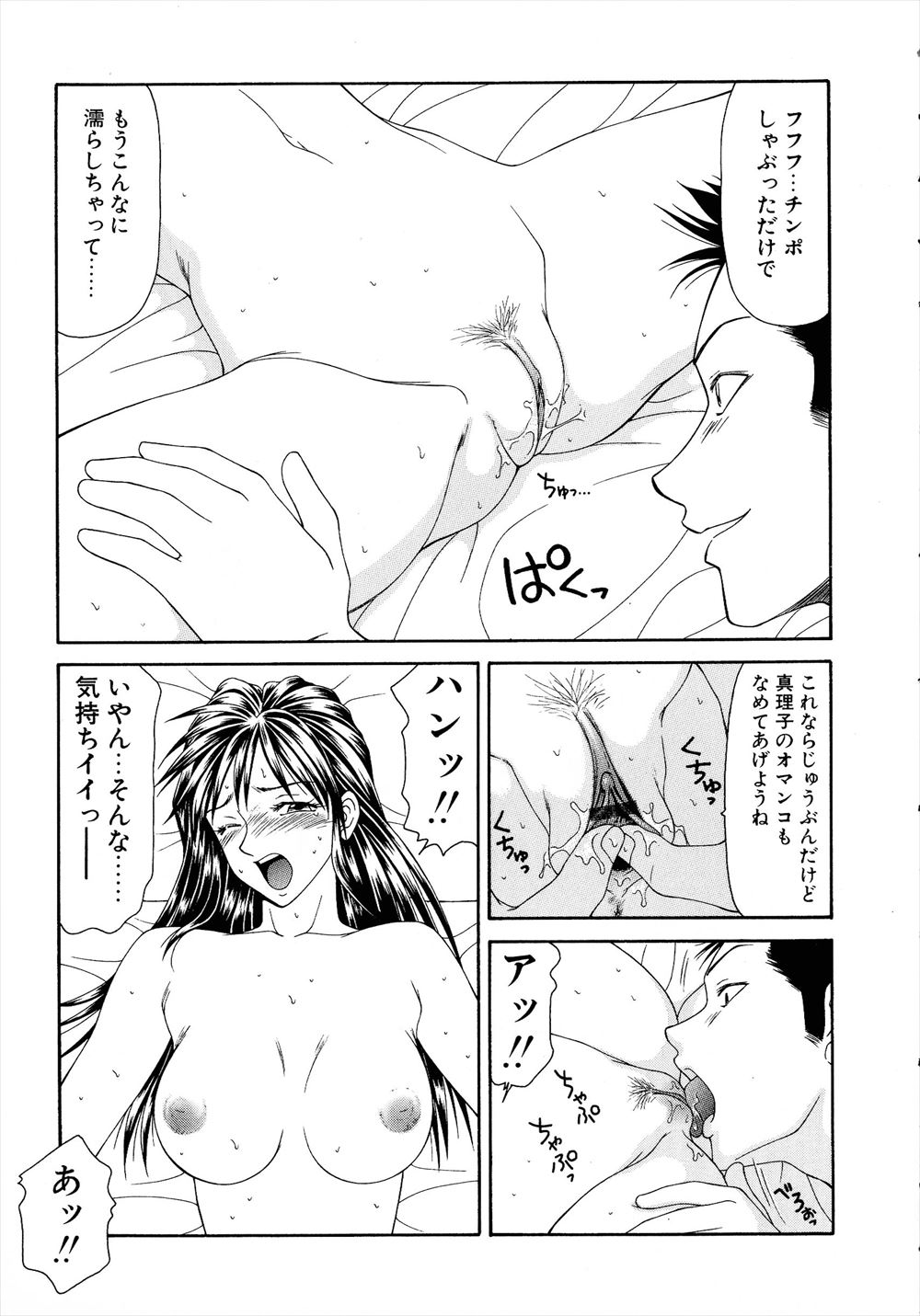 口止めセックス エロマンガ 毎日エロ漫画