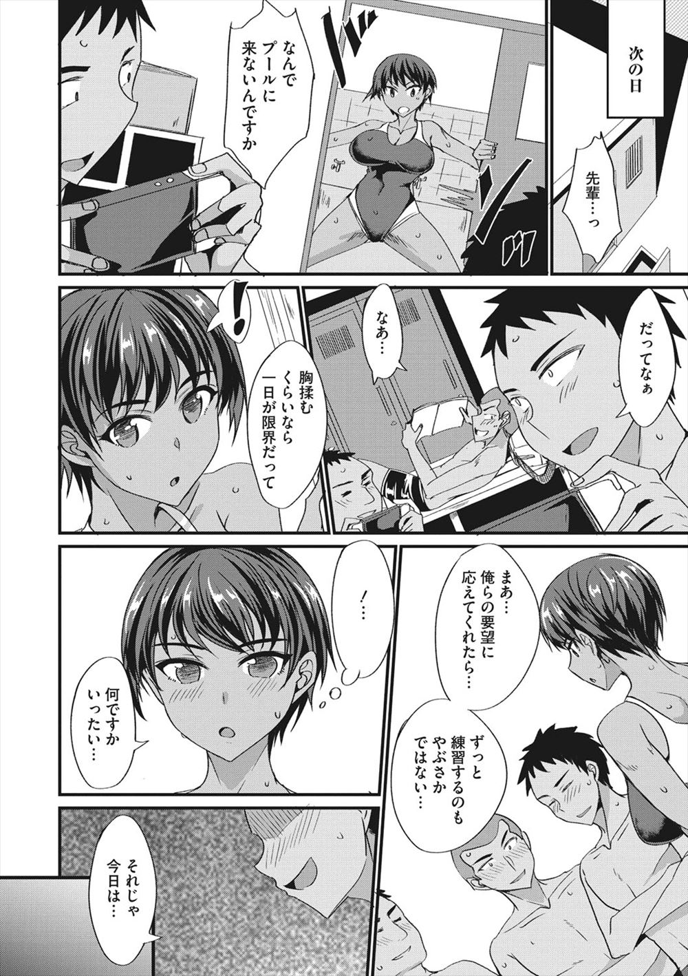【エロ漫画】性癖がヤバすぎる旦那と結婚してアナルセックスばかりしている巨乳人妻…そんな姉を哀れに思った弟が暴走してマンコを犯しまくる寝取られ近親相姦に… エロマンガ 毎日エロ漫画