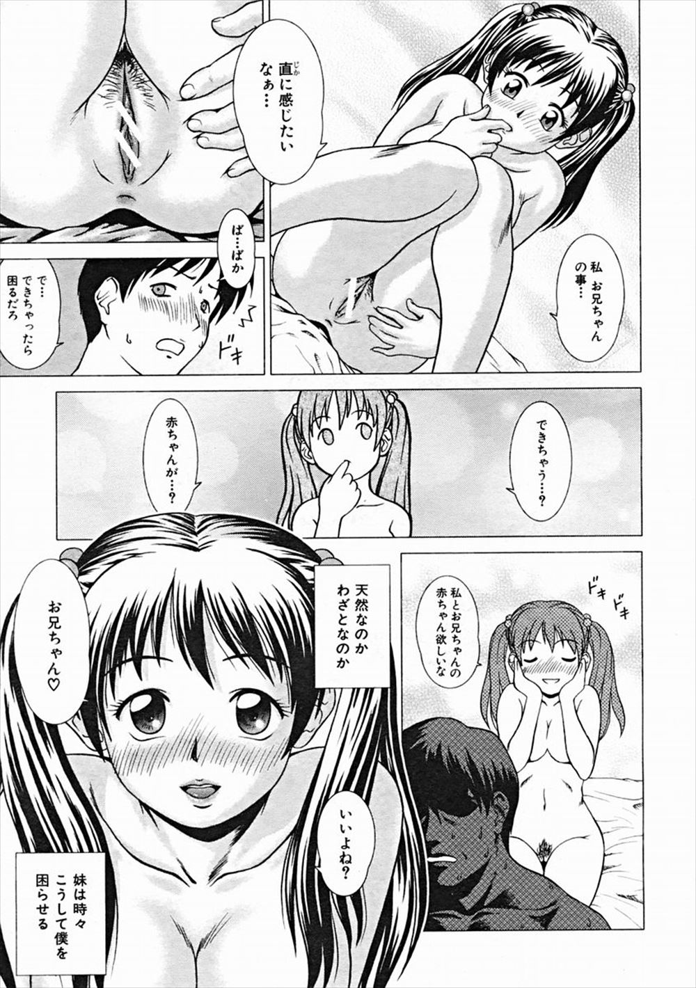 【エロ漫画】巨乳の歌のお姉さんに手コキにフェラされ悶絶するショタ男子ｗｗ激しい中出しセックスでどんなにワガママな子も素直にさせる歌のお姉さん 毎日エロ漫画