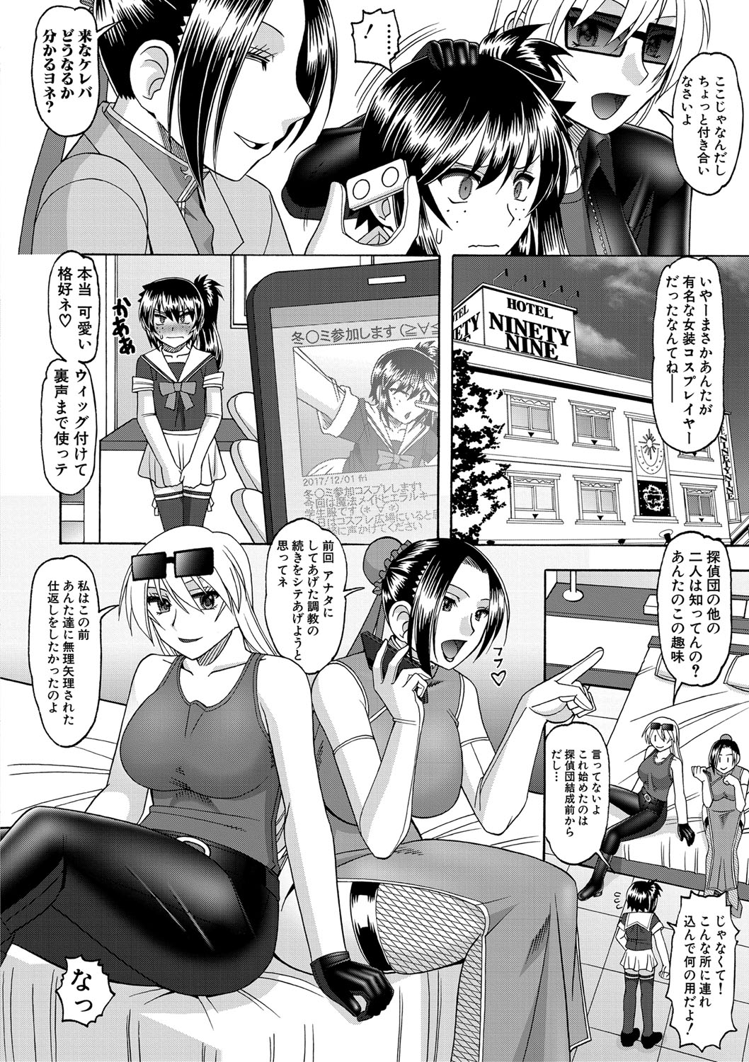 【エロ漫画】 鬼畜 マッサージ師