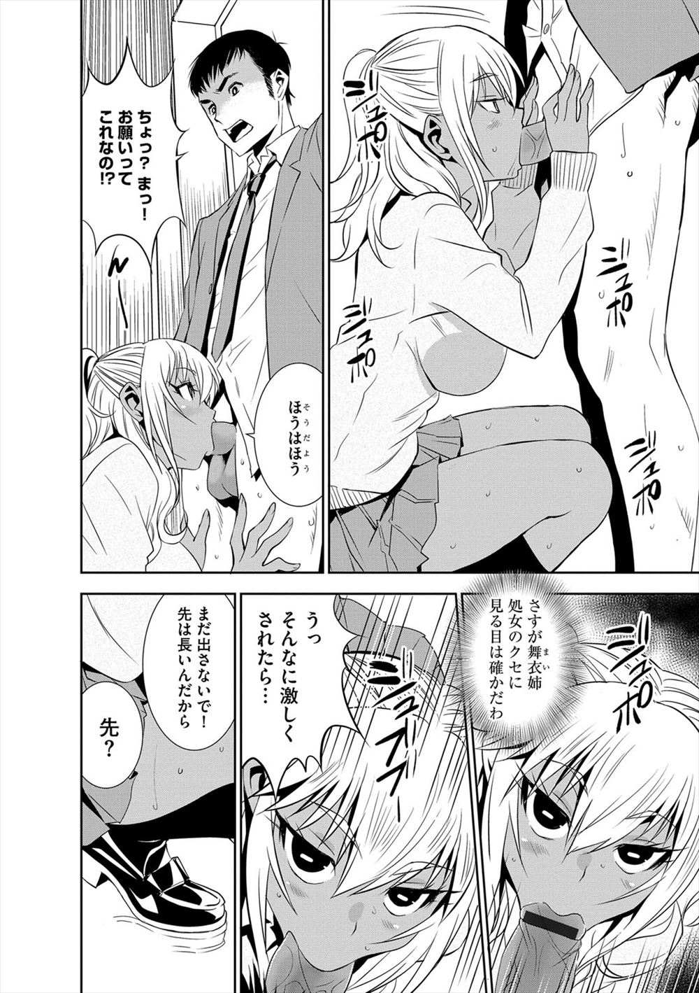 【エロ漫画】肩凝り解消に整体に行った爆乳JKが整体師に体中モミモミされエロ姿も撮られて脅され肉棒でマン肉もほぐされアヘ顔晒し3Pでもうちんぽのことしか考えられなくなる 毎日エロ漫画