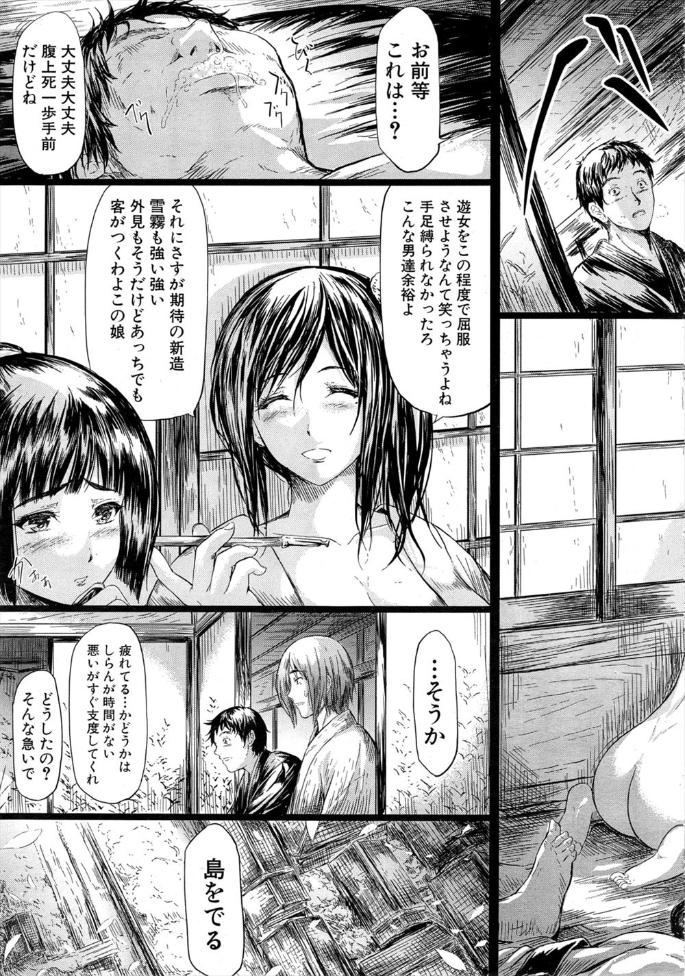 【エロ漫画】世話焼きな巨乳JKの幼馴染…そんな彼女を車から助けたら事故で歩けなくなってしまったので、パイズリさせて罪滅ぼしの中出しセックスに… エロマンガ 毎日エロ漫画