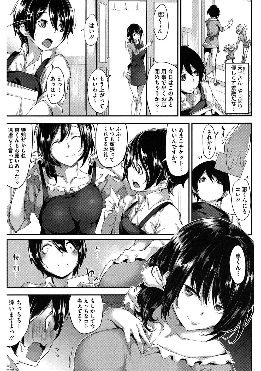 【エロ漫画】海外留学から帰ってきた巨乳幼なじみが超積極的になっててエロ下着見せつけ誘ってきて貪るようなキスに激しいセクロスでアヘ顔晒す 毎日エロ漫画