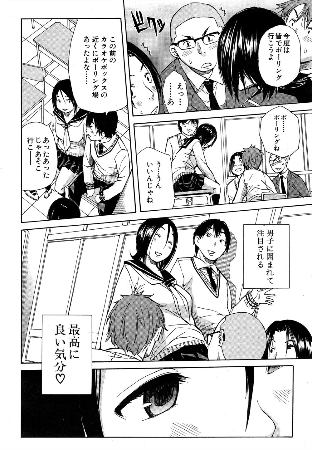 【エロ漫画】幼なじみの女の子同士で愛し合う仲の美少女JK百合カップル…今日もラブラブセックスで手マンにクンニにおまんこのこすりあいできもちよすぎて逝きまくり♡ エロマンガ 毎日エロ漫画