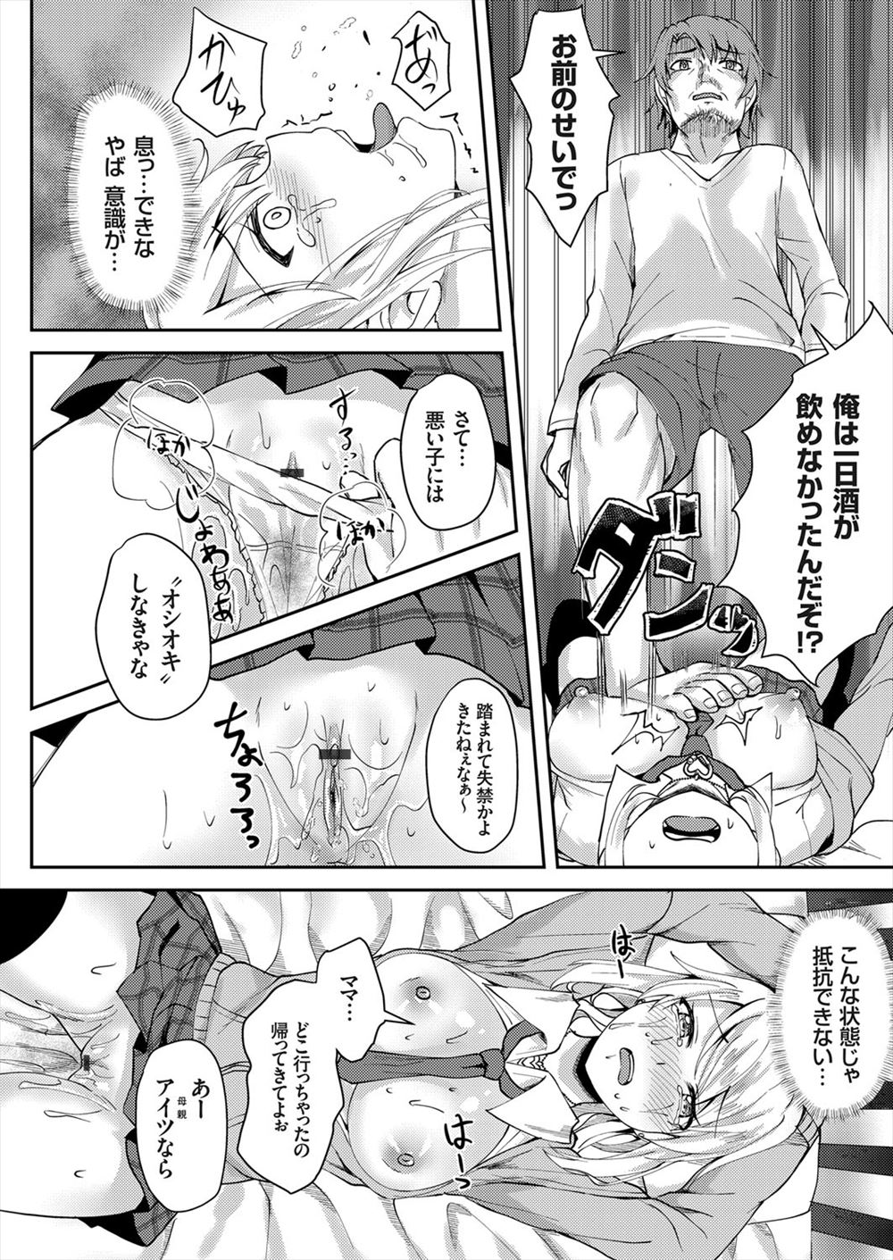 【エロ漫画】苦労して魔王城に到達したら貧乳＆巨乳サキュバスに捕まってしまった勇者…手コキで痴女られた後は貞操観念が低下している村人に中出し… エロマンガ 毎日エロ漫画
