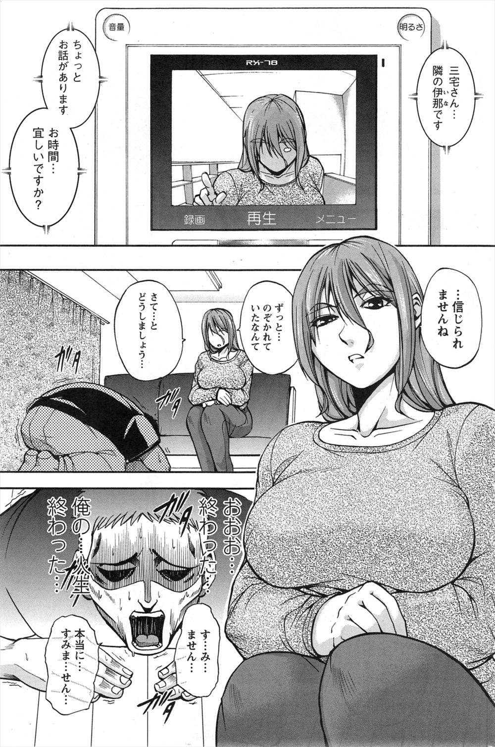 毎日エロ漫画 フェラ顔