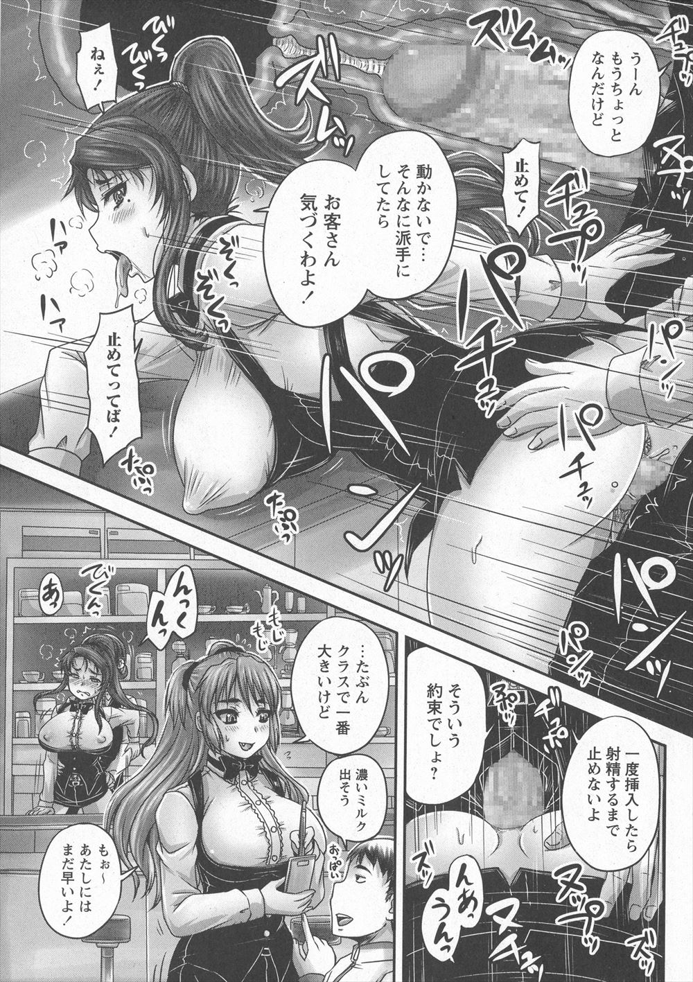 女軍人 エロマンガ 毎日エロ漫画