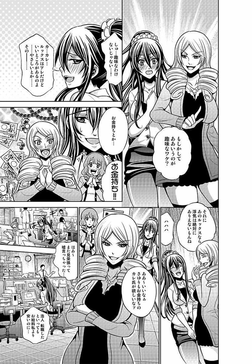 【エロ漫画】バイオリニストの美少女が、人生経験をたくさんして演奏に生かすために、露出魔の男にエロいことを教わり、おしっこやザーメンを飲んだり、処女喪失セックスをしちゃう！！w エロマンガ 毎日エロ漫画