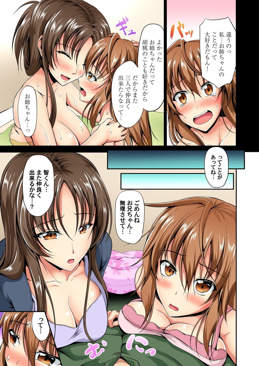 OKAWARI エロマンガ 毎日エロ漫画