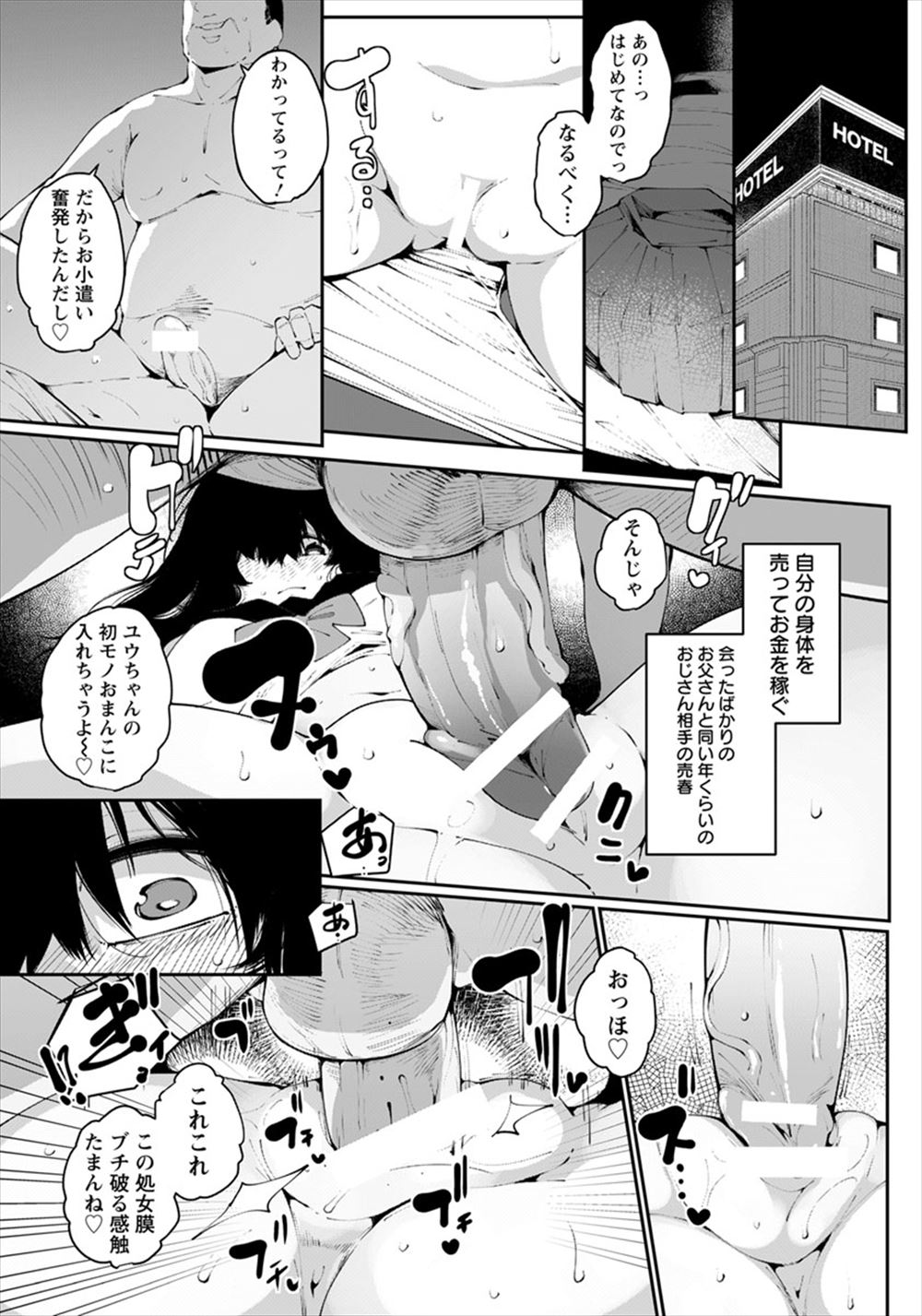 旅館 エロマンガ 毎日エロ漫画 - Part 5