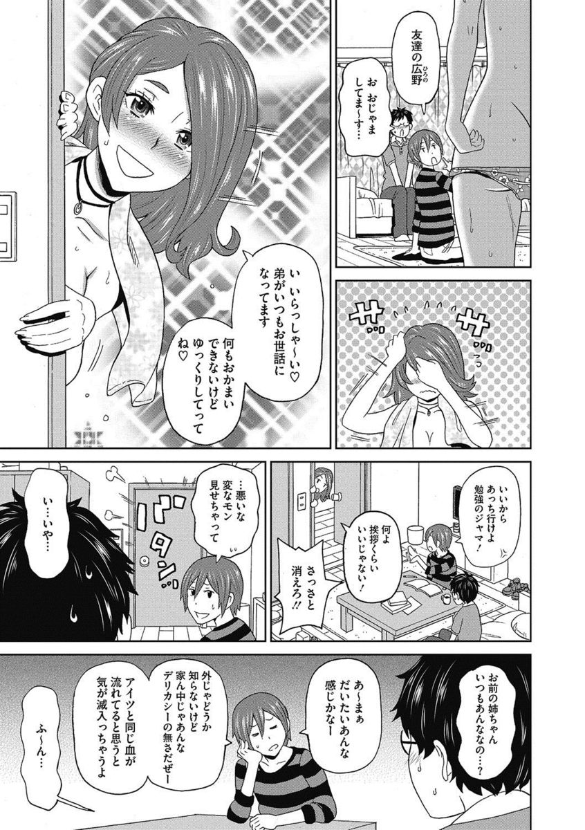 【エロ漫画】最近色気が出ているキャバ嬢の女がお客様のことを心配したら彼氏に嫉妬されてしまい目隠しプレイお仕置きセックスされてしまう 毎日エロ漫画