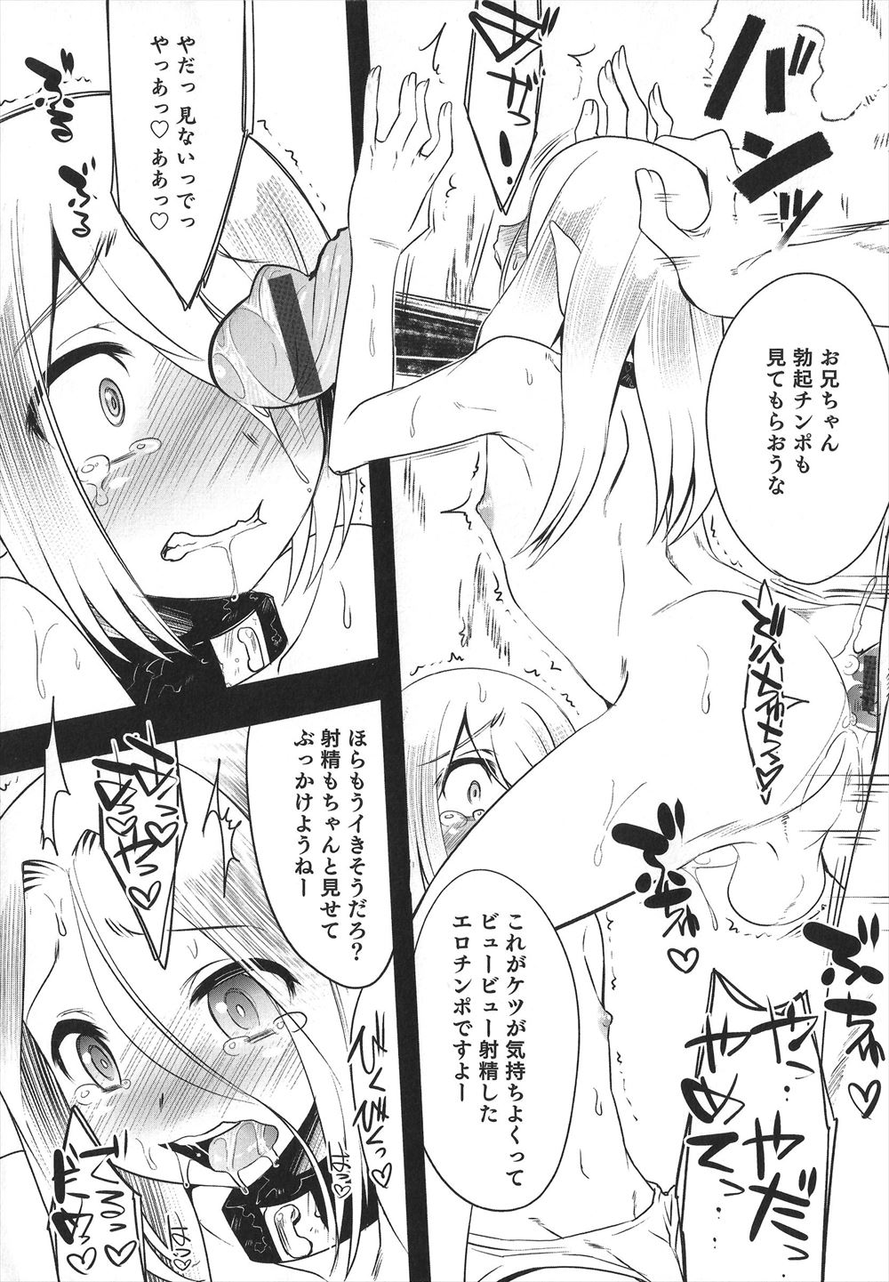 【エロ漫画】セックスがしたい！エッチなことで頭がいっぱいの生徒会長は好きでもない男と初体験♡ エロマンガ 毎日エロ漫画