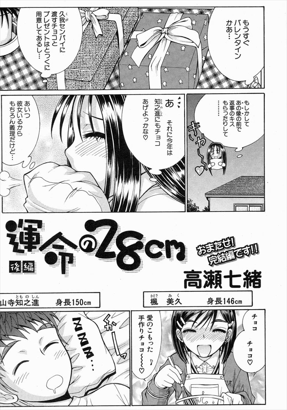 【エロ漫画】夜這いの風習がある島でとある女の子に恋をして告白しちゃった！そしたら他の女性に再び誘惑されて授乳プレイとかしちゃうけれども！？ エロマンガ 毎日エロ漫画