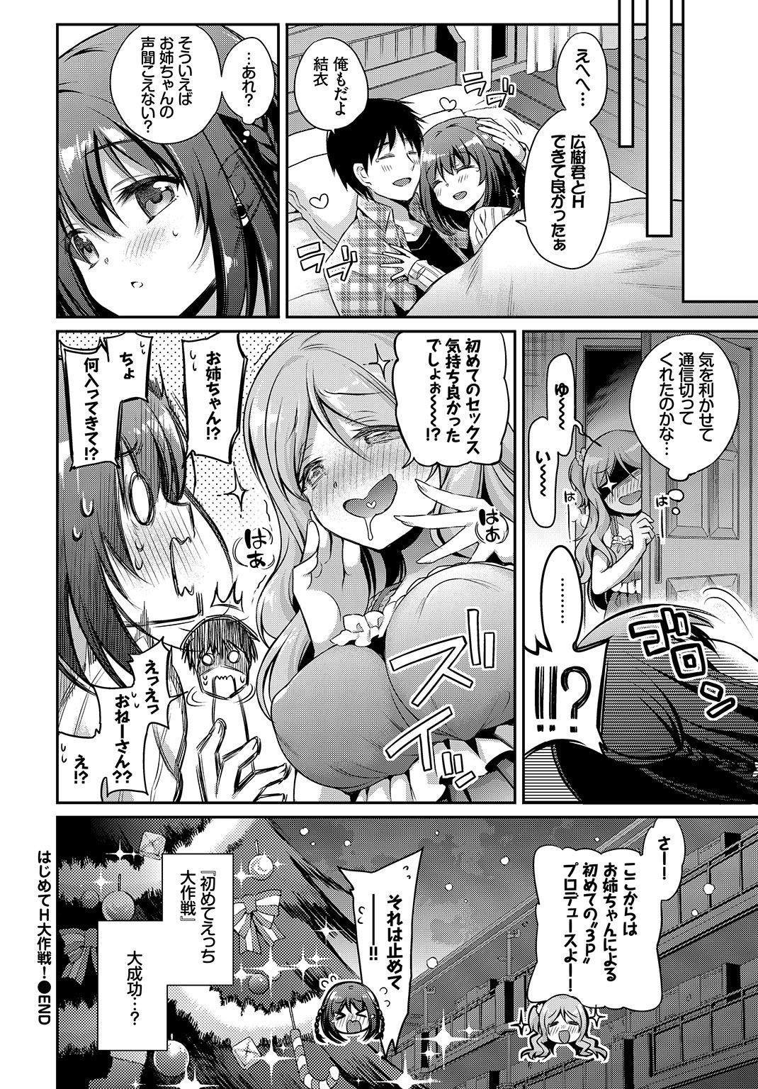 【エロ漫画】乳揺れしながらバッティングの練習してる巨乳女子にパイズリのお願いして乳圧で射精する男子ｗｗそれでも足りず処女まんこに挿れてセクロスしたらバッティングセンターを出禁になる 毎日エロ漫画