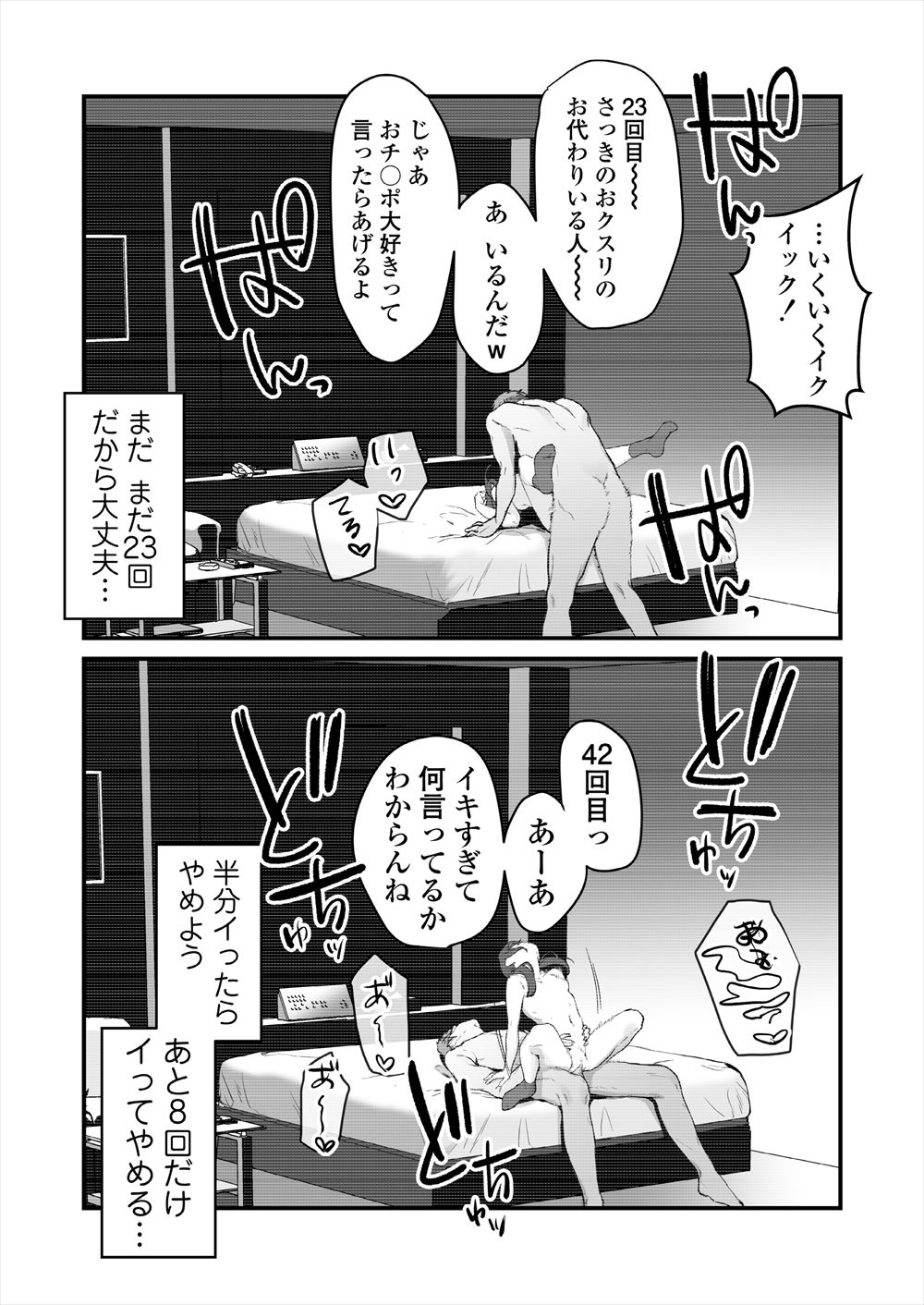 【エロ漫画】兄妹でエッチしてもいいんだよ…？そう夜這いして言ってくる巨乳妹は今日は危険日！！それなのに妹の魅力に負けてしまったお兄ちゃんが近親相姦生挿入中出しイチャラブセックス 毎日エロ漫画