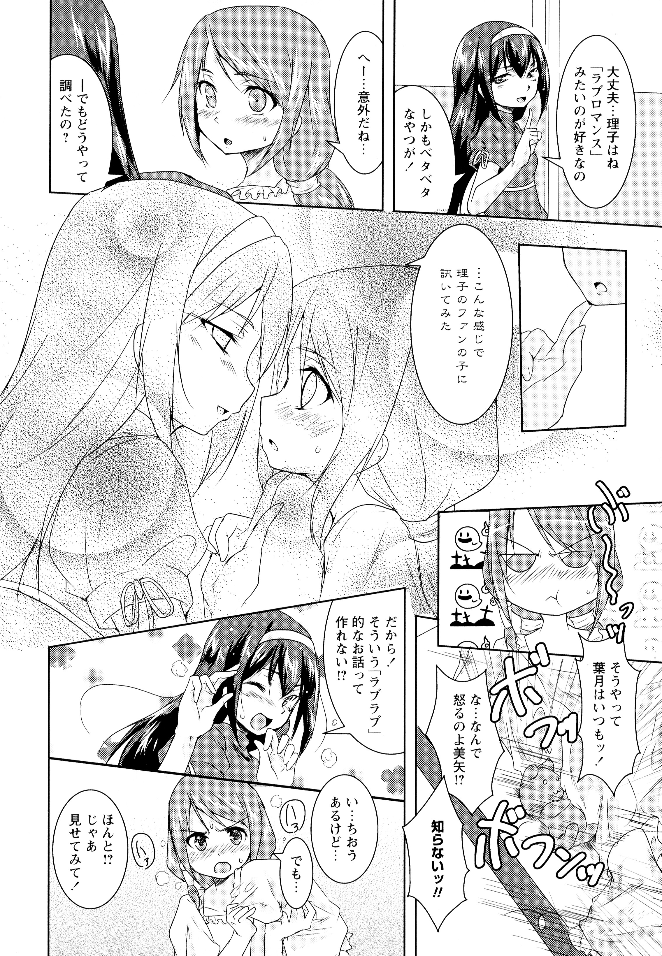 【エロ漫画】推しに弱い巨乳JKが彼氏の元カノ情報が聞きたくて探っていたら、いろんなエッチなことを強要されてついに中出しセックスまでされてしまうｗ エロマンガ 毎日エロ漫画