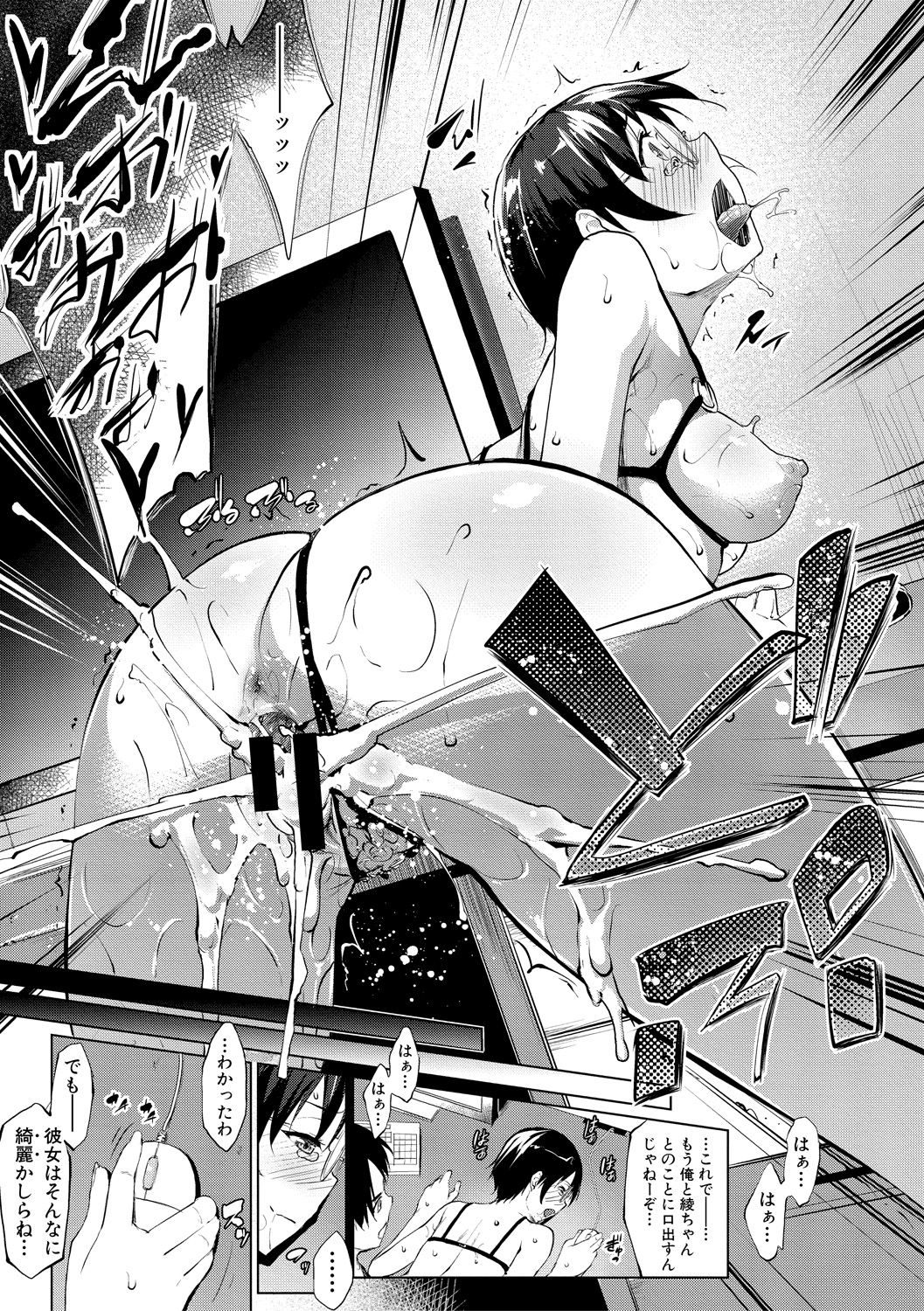 毎日エロ漫画 親友
