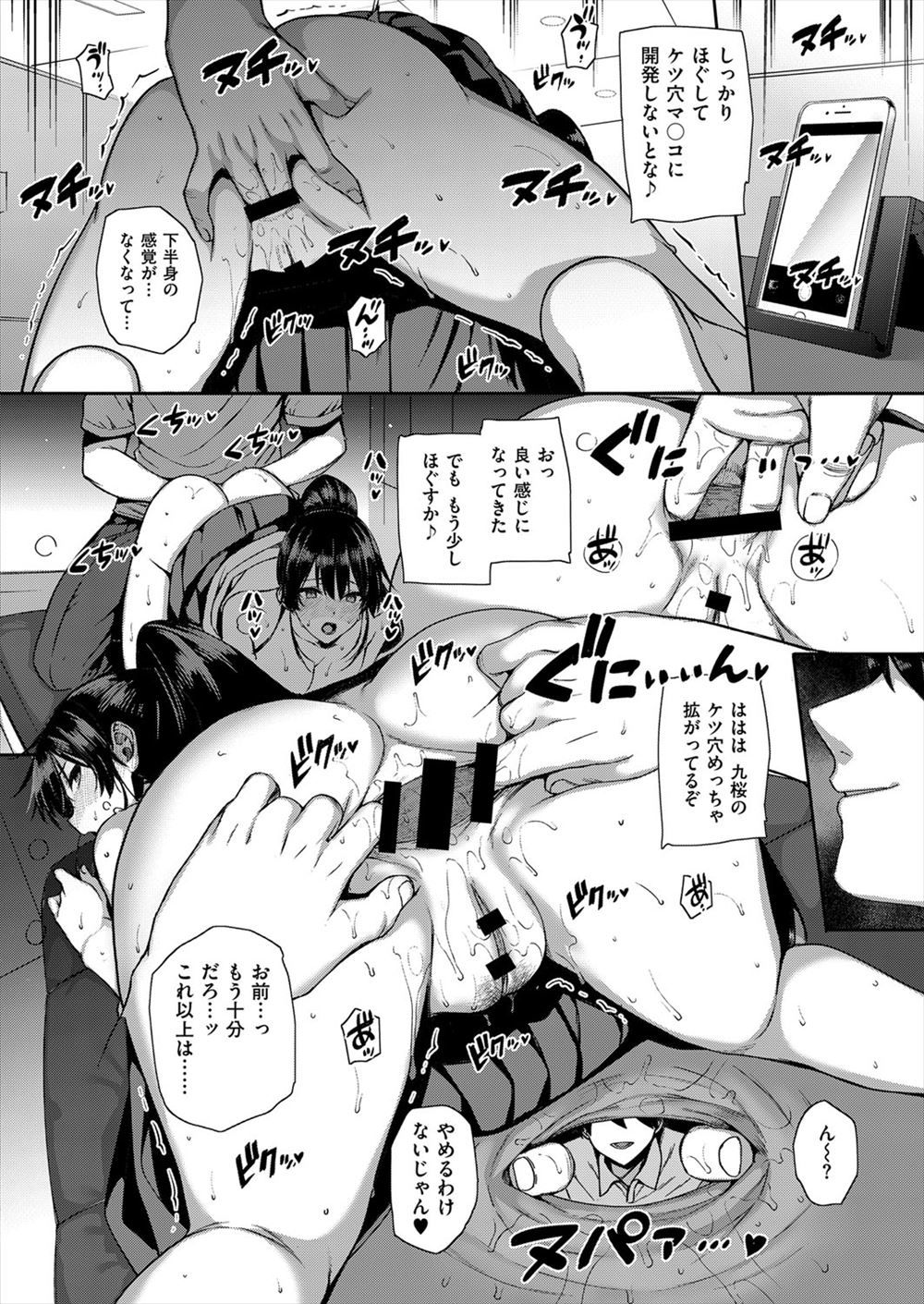 【エロ漫画】キモデブな男子と二人っきりになってセクハラされて母乳がダダ漏れになるJK！アナルが処女とわかって貫かれて中出しされる 毎日エロ漫画