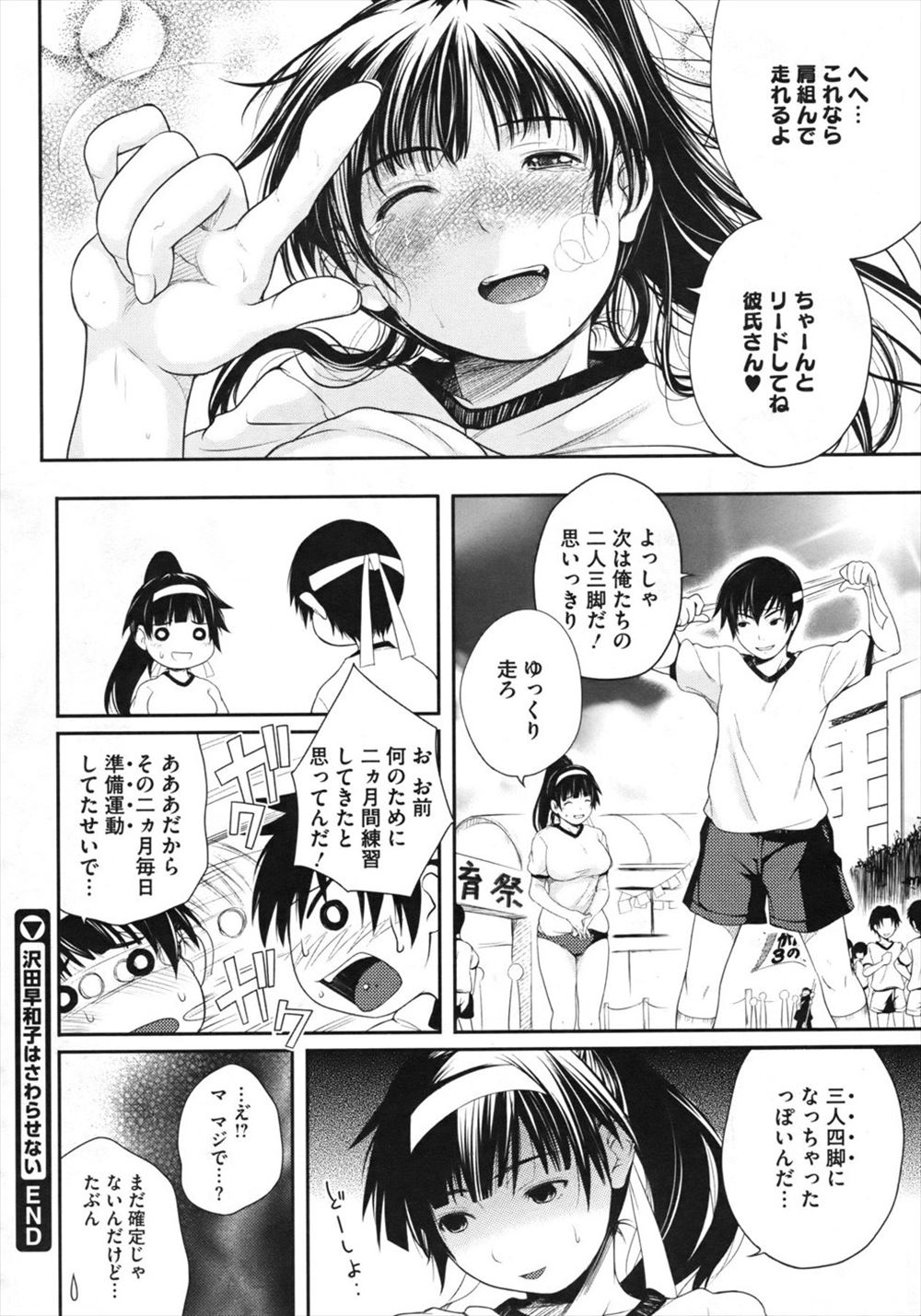 智弘カイ エロマンガ 毎日エロ漫画