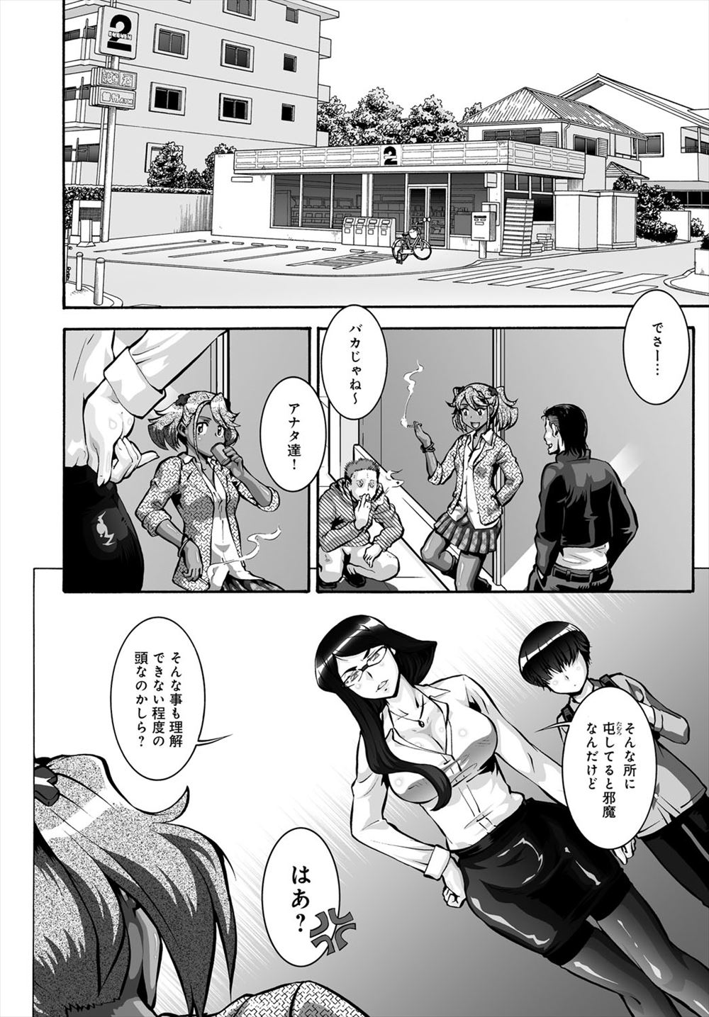女性専用マンション エロマンガ 毎日エロ漫画