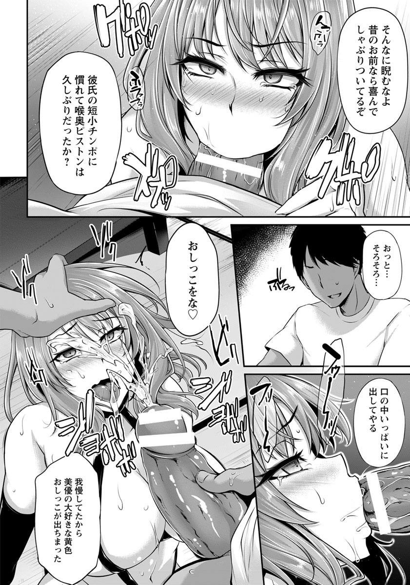 【エロ漫画】気分転換に彼女を裸エプロン姿にさせた彼氏がキッチンで手マンして逝かせ69したらおねだりもさせセクロスして熱いザーメンぶっかける 毎日エロ漫画