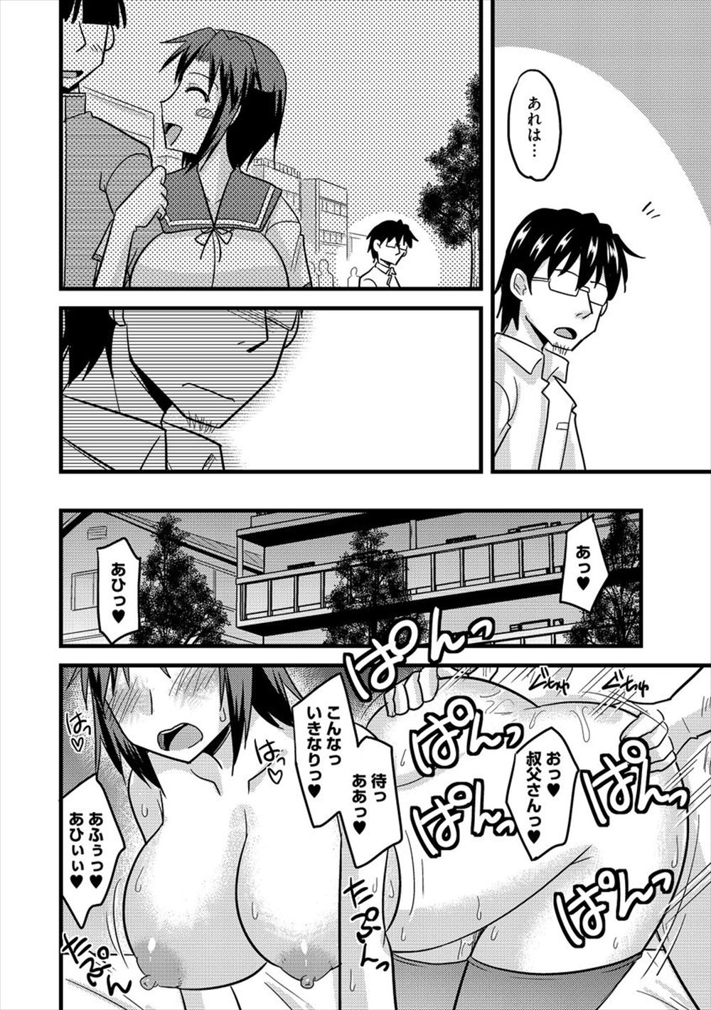 【エロ漫画】裏で風俗を営んでいる生徒会メンバーが早ヌキ対決をはじめて、ちっぱいで合法ロリな生徒会長が前立腺を刺激しながらの手コキ圧倒的勝利ｗ エロマンガ 毎日エロ漫画