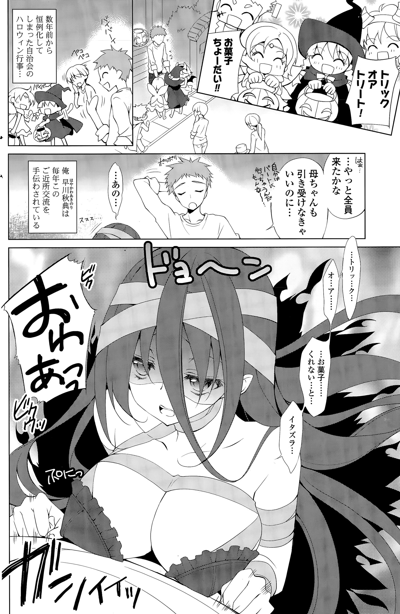 4P エロマンガ 毎日エロ漫画 - Part 4