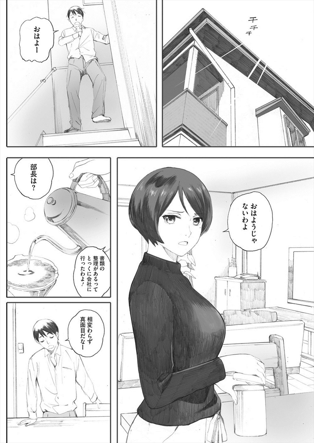 【エロ漫画】図書館の巨乳司書さんがいつも本の返却時に睨んでくる。嫌われてるかと思ったら実は逆で、純愛生セックス生中出しで処女喪失・・・ エロマンガ 毎日エロ漫画