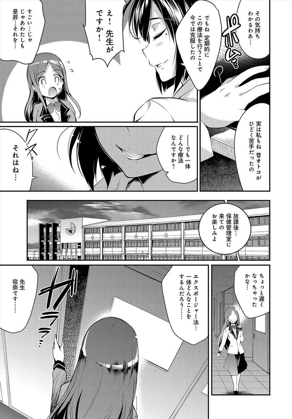 【エロ漫画】カラオケボックスで声優JKにHなセリフを言われてシたくなった男子ｗｗHな声もっときいてくれる？とまんこをくぱぁされ生セックスして一番Hな声を出させる 毎日エロ漫画