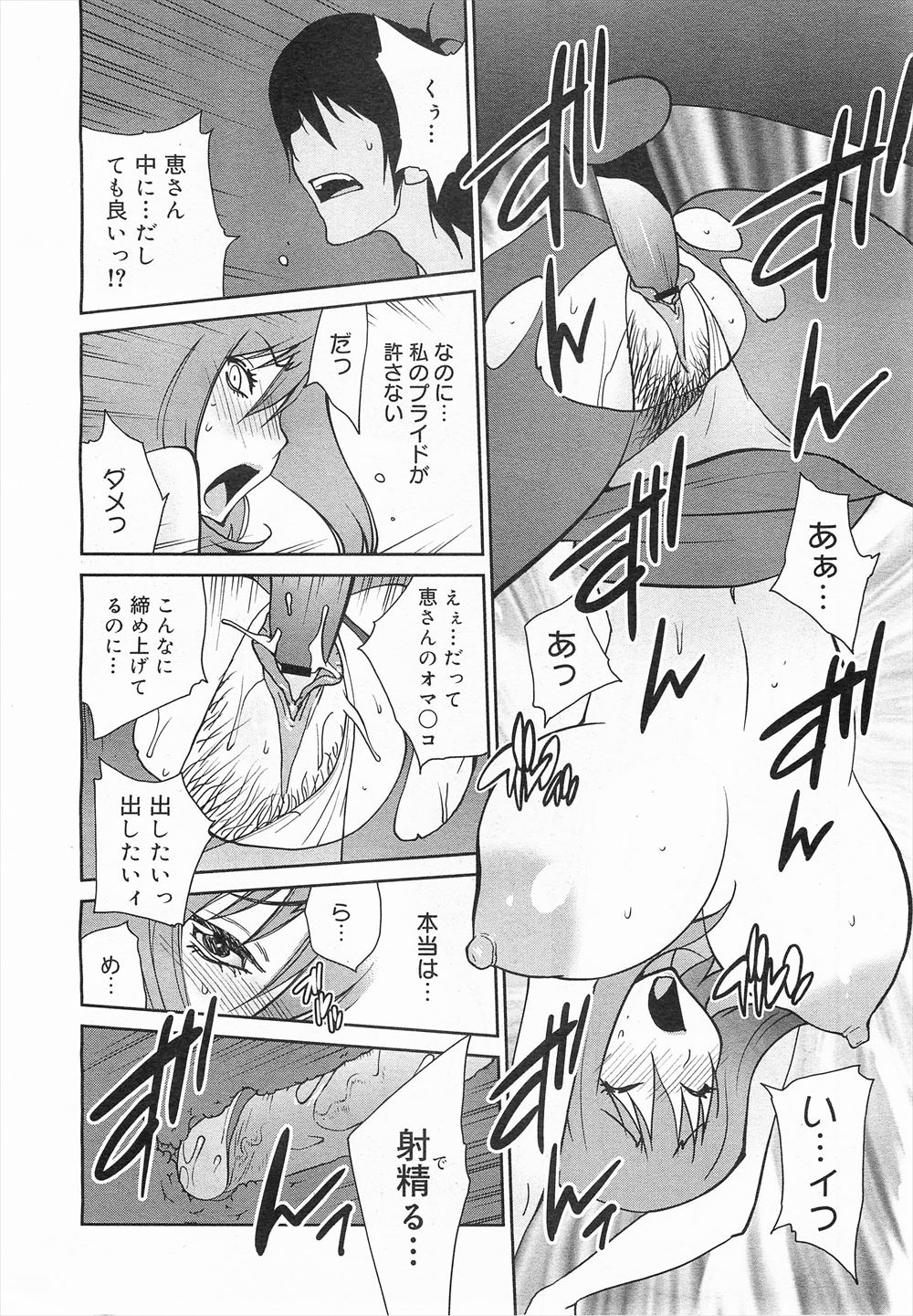 【エロ漫画】男子にフェラしてアナルもたっぷり舐め69もしながらちんぽ吸いまくる巨乳メガネJKｗｗおねだりもして大好きなバックで突かれながら大絶頂 毎日エロ漫画