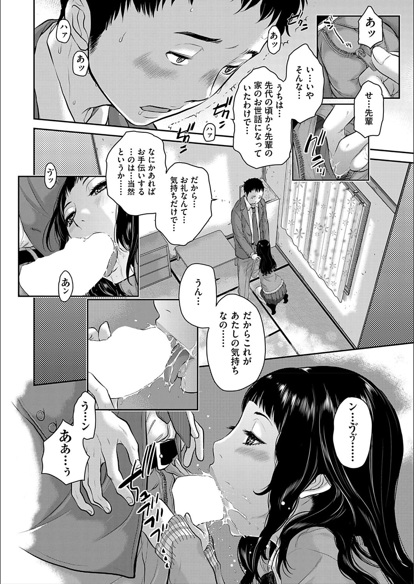 【エロ漫画】上司と一緒に飲みに行ったら終電逃して女上司の家に！そのまま泥酔の勢いでイチャラブセックス生中だしエッチザーメン注入しちゃいました 毎日エロ漫画