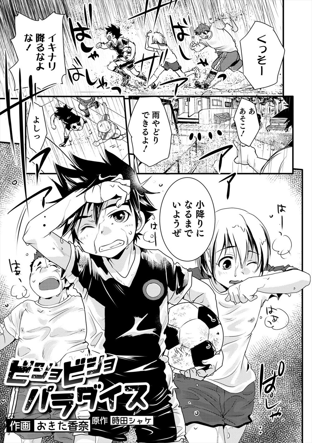 【エロ漫画】巨乳黒髪ＪＫがクラスのギャルＪＫにイジメに合う。裸で男子トイレに閉じ込められ、集団レイプ生セックス生中出しで処女喪失・・・ エロマンガ 毎日エロ漫画