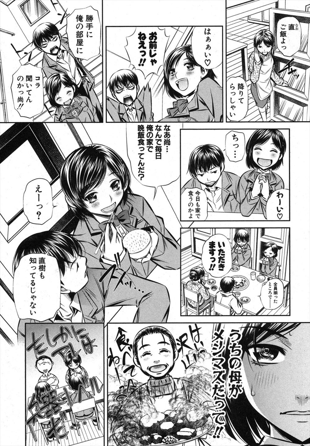 【エロ漫画】退院間近のショタを目隠し拘束したナース2人！アナルバイブや顔面クンニで逆レイプ3p乱交してあげた結果 毎日エロ漫画