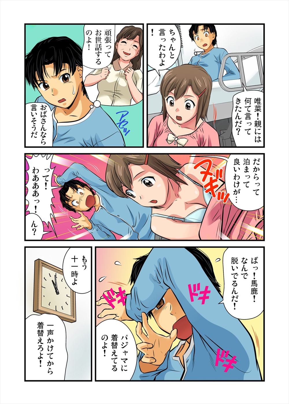 【エロ漫画】普段はドSな美少女JKと教室で転んでおっぱい触ったら潮吹きして感じたのでパイパンまんこを露出し強制ナマ挿入ww両手を高速し処女喪失させたら腰振って悦び中出しされるw エロマンガ 毎日エロ漫画