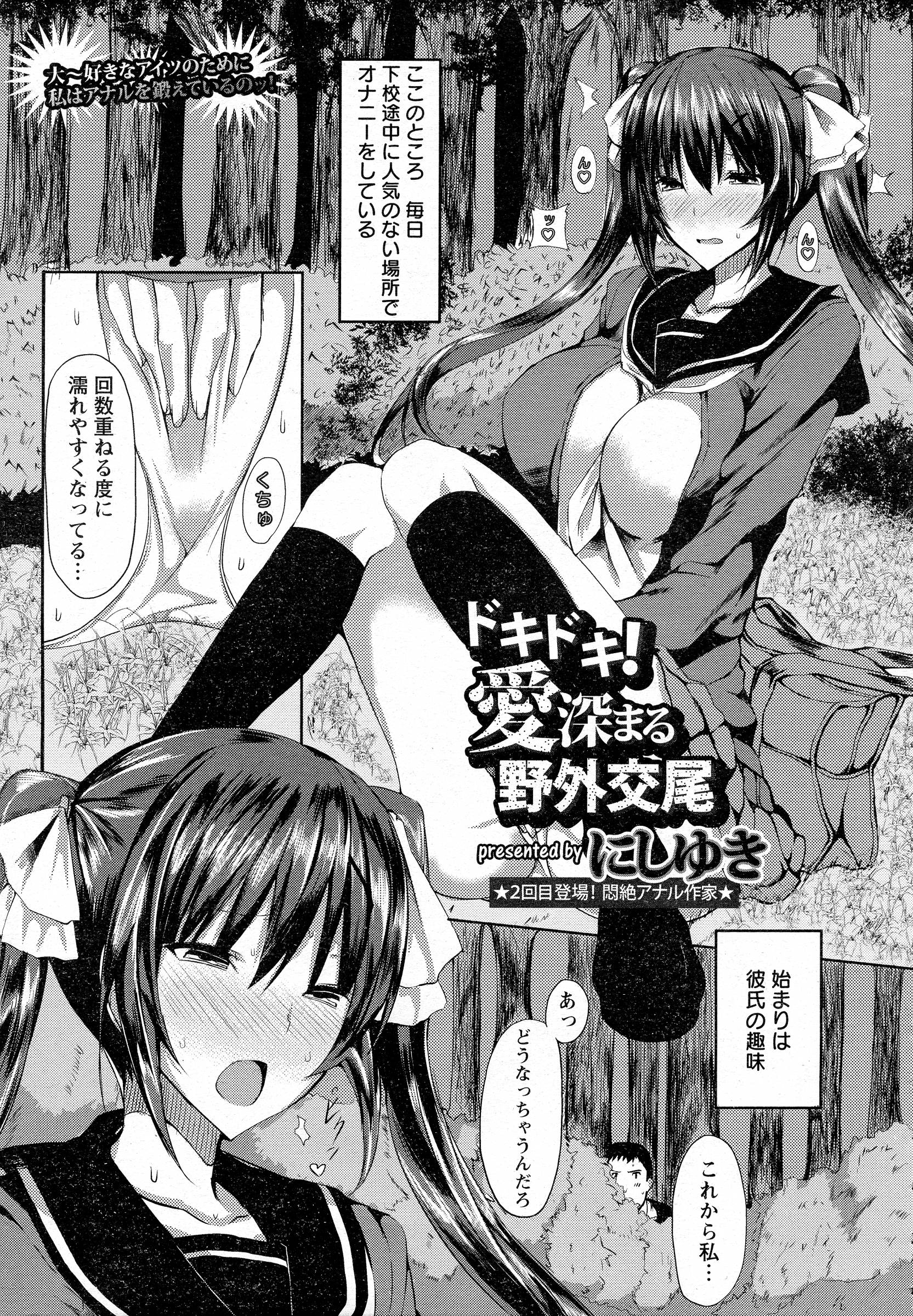 【エロ漫画】 生ハメ ゴックン