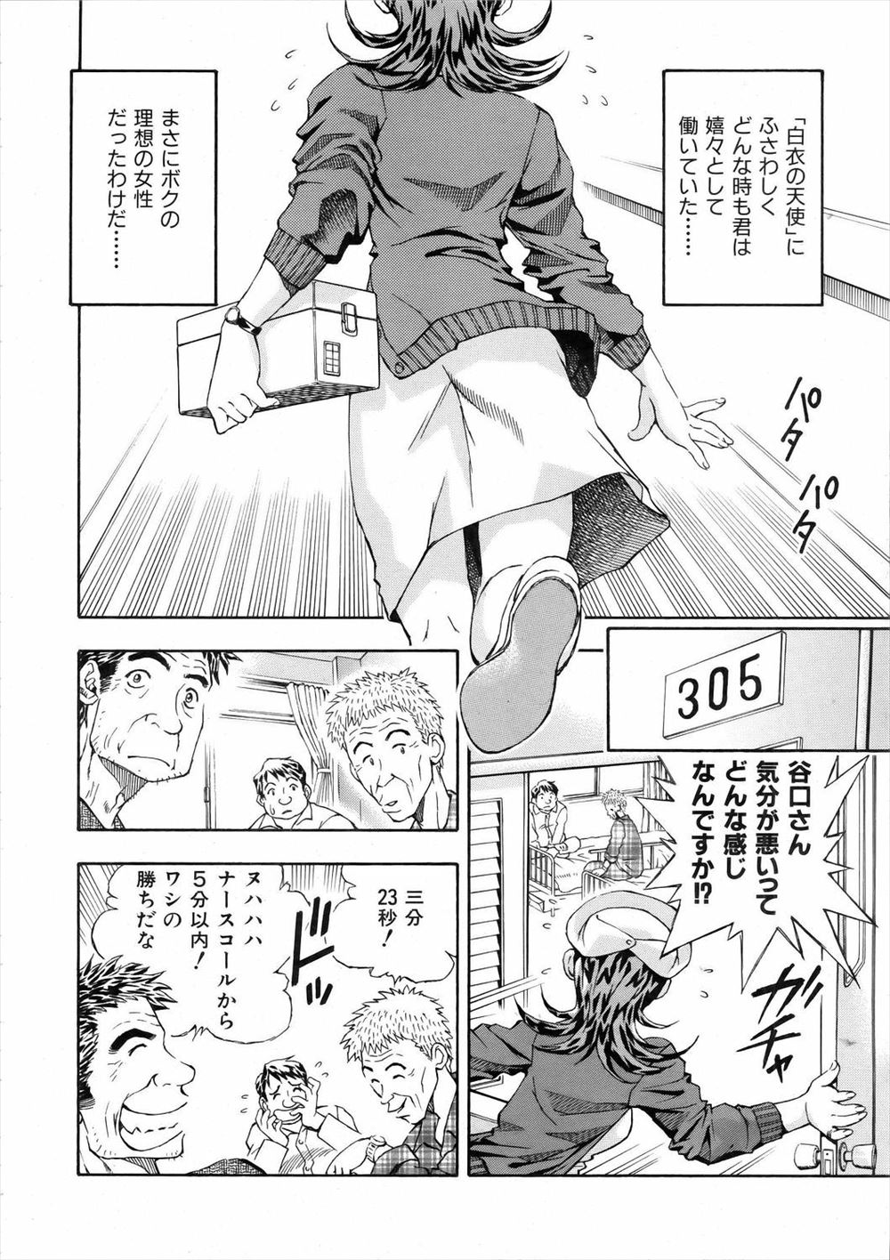 【エロ漫画】担任の先生に襲われているJKを発見した青年！覗き見しながら駅弁ファックされているのをフィニッシュまでみちゃう 毎日エロ漫画