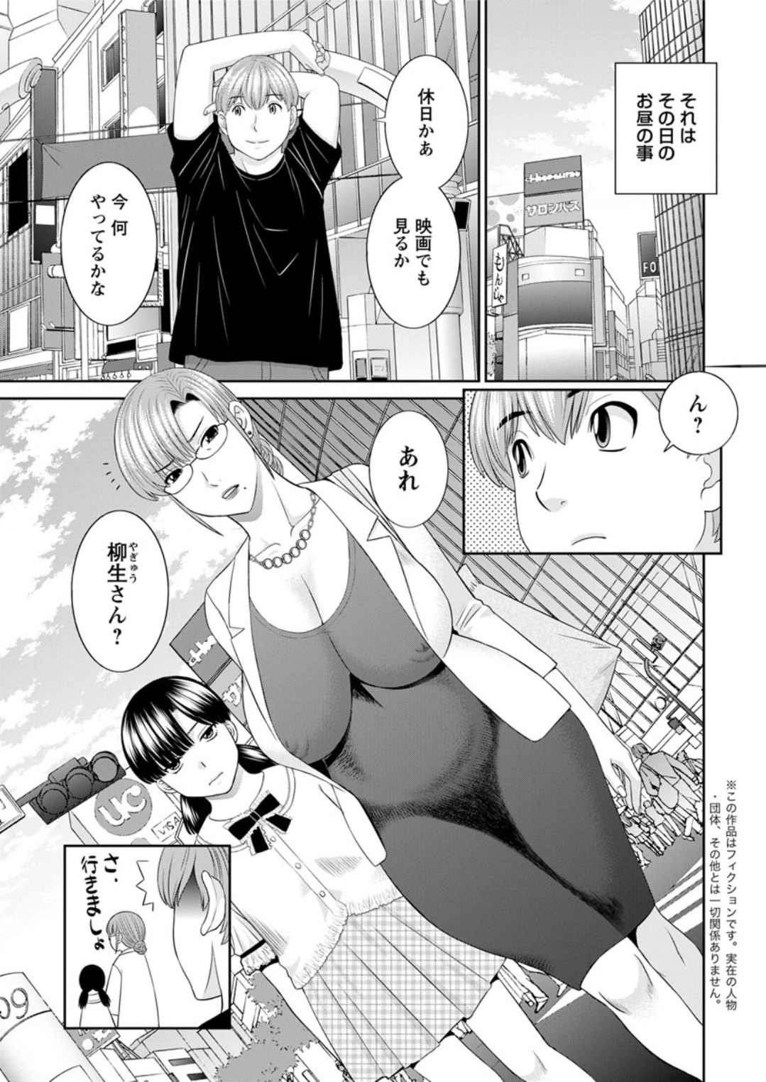 【エロ漫画】中国の人身売買の商品として拘束された男！チャイナ娘たちに逆レイプ調教されてマゾ性奴隷になってしまう 毎日エロ漫画