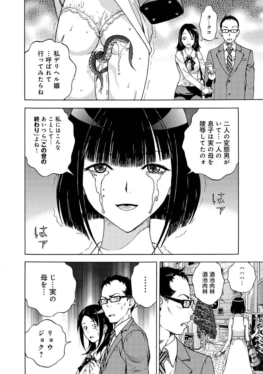 【エロ漫画】女子トイレでJKに一緒にオナニーしようと誘われる彼女持ちの男子ｗｗ私のことはオナホールだと思ってくださいと言われ生セックスして浮気じゃないと必死に言い聞かせる 毎日エロ漫画